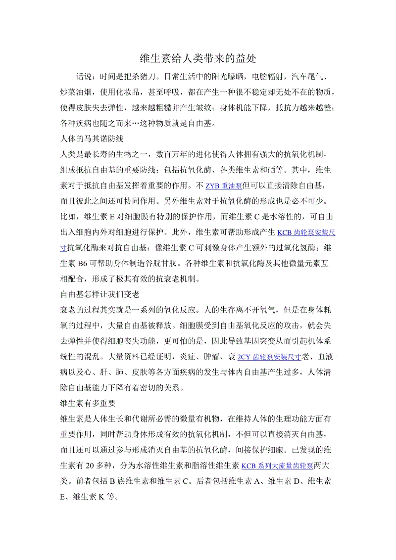 【ky集团首页】光动力在皮肤美容领域的应用 你了解吗(图2) KY开元集团官网