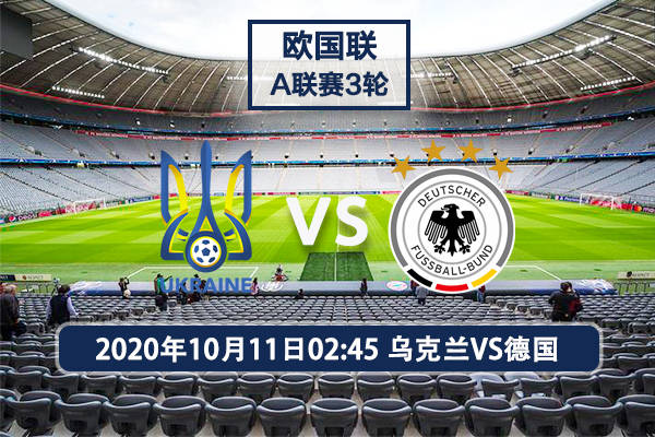 KY开元集团官网:
乌克兰VS德国欧国联赛事前瞻分析(图1) KY开元集团官网:
乌克兰VS德国欧国联赛事前瞻分析(图1)