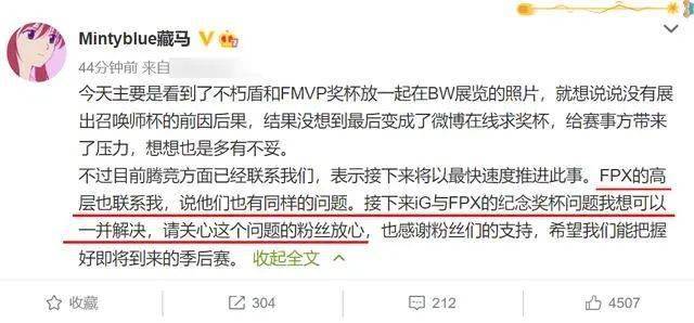 
IG和FPX都还没有拿到复制冠军奖杯！【ky开元】(图6)